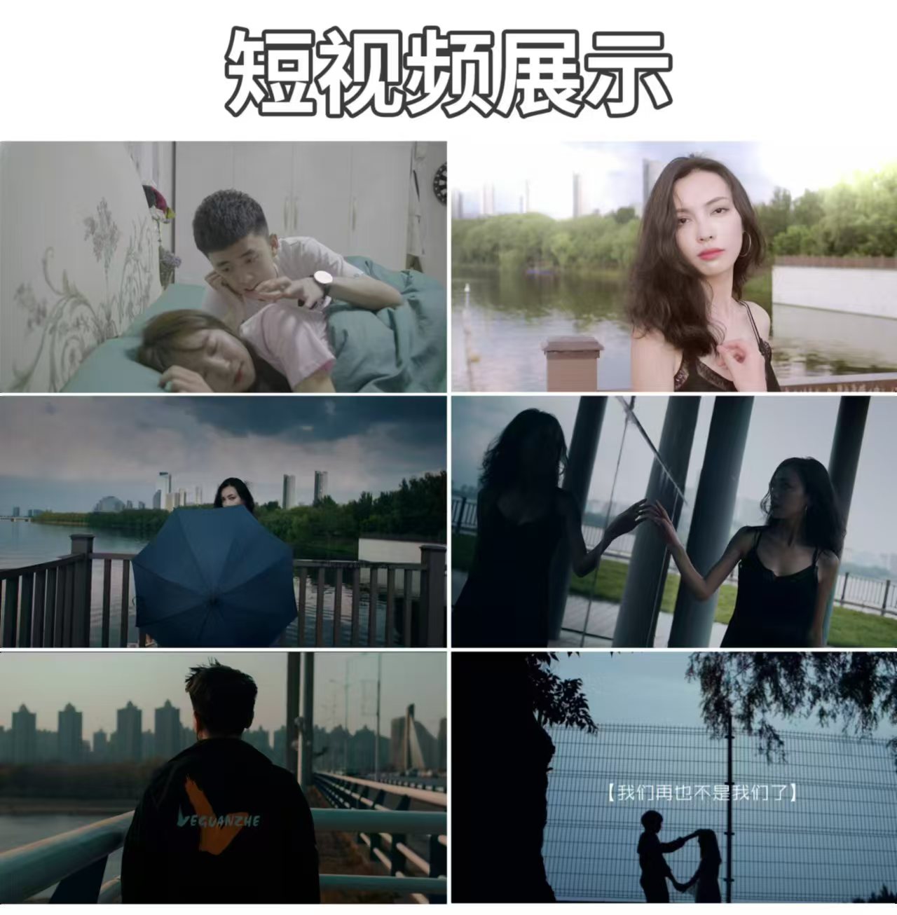 短视频作品